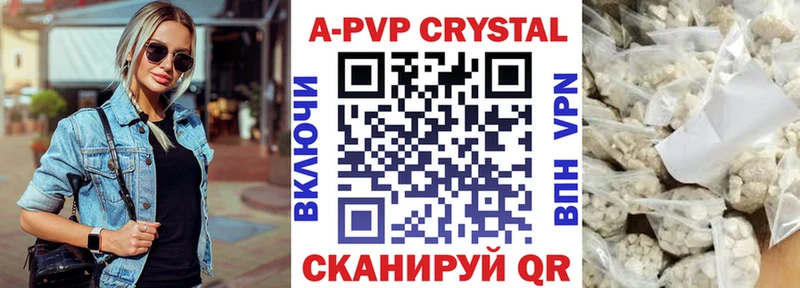 Купить где  Светогорск  Alpha PVP кристаллы 