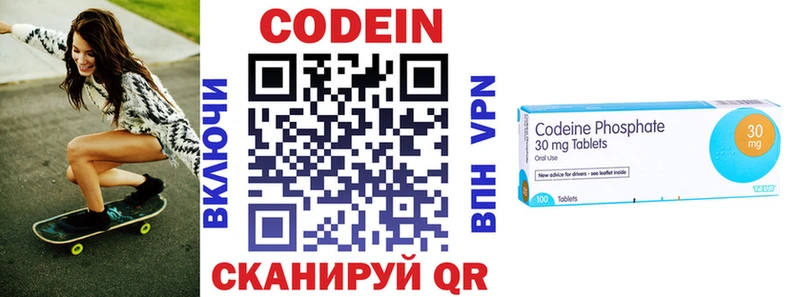 Кодеиновый сироп Lean Purple Drank  Купить где  Светогорск 