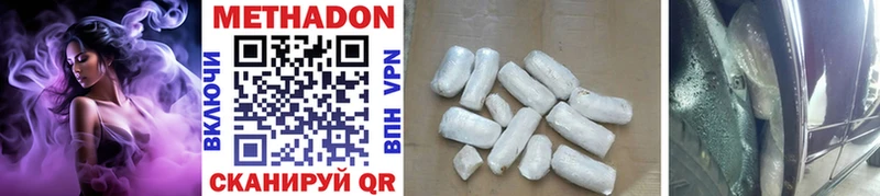 МЕТАДОН methadone  Купить  Светогорск 