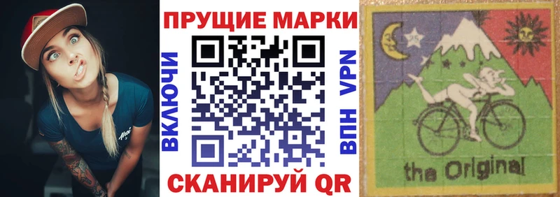 Купить  Светогорск  Наркотические марки 1500мкг 